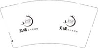 12251015美成订制9盎司2千：李嘉仪2000315 一次性定制纸杯、一次性广告纸杯设计图