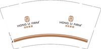 3141021 鸿利集团 9盎司5000个：251021-246037952952429 一次性定制纸杯、一次性广告纸杯设计图