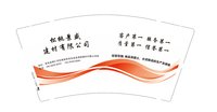 13251005松桃景盛建材有限公司9盎司特厚2千个改：tb5676069_2012 一次性定制纸杯、一次性广告纸杯设计图