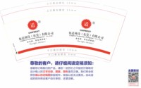 12251016集适科技东莞有限公司9盎司1千个：闫艳qaz 一次性定制纸杯、一次性广告纸杯设计图