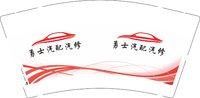 3141010 勇士汽配汽修 9盎司特厚2000个：251010-073851287854001 一次性定制纸杯、一次性广告纸杯设计图