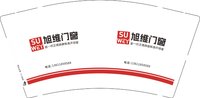 （印500个休白杯）12251014旭维门窗9盎司加厚1千个：ren13611858589 一次性定制纸杯、一次性广告纸杯设计图