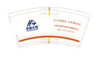 12251007华庭大宅9盎司1万：tb80741184（快递送上楼，不要自取） 一次性定制纸杯、一次性广告纸杯设计图