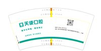 16251014 天使口腔7盎司5千（50一条）：小紫和小辉 一次性定制纸杯、一次性广告纸杯设计图