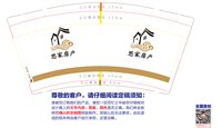 12251018思家房产9盎司1千：竹则润物 一次性定制纸杯、一次性广告纸杯设计图