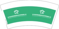 3141005 毕节诚泽嘉源固废综合利用有限公司 7盎司1000个：251005-233801008703431 一次性定制纸杯、一次性广告纸杯设计图