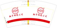 16251027翔宇烟花公司7盎司1千个：tb426611402 一次性定制纸杯、一次性广告纸杯设计图