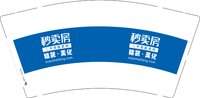 12251016秒卖房 9盎司1000个：tb050812594 一次性定制纸杯、一次性广告纸杯设计图