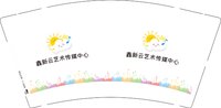 12251016 鑫新云艺术传媒中心9盎司1千：ululu0213 一次性定制纸杯、一次性广告纸杯设计图