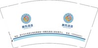 （印500个休白杯）13251022麟凤语语9盎司特厚1千个：末夏初暖 一次性定制纸杯、一次性广告纸杯设计图