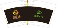 12251005 森阳木门9盎司1千加急：马洪伟3688 一次性定制纸杯、一次性广告纸杯设计图