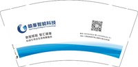 12251013赣峯智能科技9盎司1千个：tb4848798730 一次性定制纸杯、一次性广告纸杯设计图