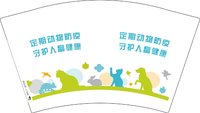 12250923定期动物防疫 守护人畜健康12盎司2千：高尚红红 一次性定制纸杯、一次性广告纸杯设计图