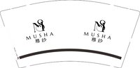 12251005慕纱 9盎司1千：t_1492352618577_0168 一次性定制纸杯、一次性广告纸杯设计图