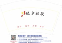12251010远方物流集团12盎司1千个：zhanniba 一次性定制纸杯、一次性广告纸杯设计图