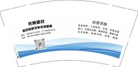 12251011 （改）民辉板材轻钢龙骨吊顶隔墙9盎司加厚1千：peng1258558340 一次性定制纸杯、一次性广告纸杯设计图
