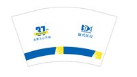 12251020有改康兴医疗12盎司一千：wlj20125 一次性定制纸杯、一次性广告纸杯设计图