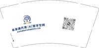 12251020未来智能科技 9盎司1000个：a263393889 一次性定制纸杯、一次性广告纸杯设计图