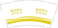 12251009 签约中心9盎司1千：tb998789_22 一次性定制纸杯、一次性广告纸杯设计图