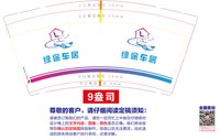 https://tcs.teambition.net/thumbnail/313n5e1b6a49b523a94c99da758b0636cf79/w/200/h/200纸杯定做 设计图附件