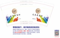 12251018元泰美容坊9盎司5千：周永梅a 一次性定制纸杯、一次性广告纸杯设计图
