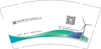 12251024陕西坤鑫乐电力科技9盎司加厚1千个：宋长安 一次性定制纸杯、一次性广告纸杯设计图