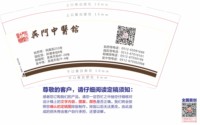 12251023吴门中医馆（换）9盎司1千：lovekk999 一次性定制纸杯、一次性广告纸杯设计图