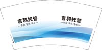 12251020言科托管 9盎司加厚1000个：庭院的清风 一次性定制纸杯、一次性广告纸杯设计图