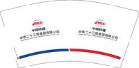 12251012（正确版）中铁二十三局集团有限公司9盎司加厚5000个：石鸿基666666（tb336216013） 一次性定制纸杯、一次性广告纸杯设计图