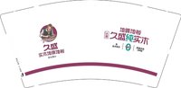 （印500只修白）12251020久盛实木地暖地板9盎司加厚1千个：tb703261749 一次性定制纸杯、一次性广告纸杯设计图