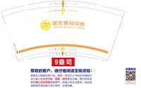 12251019金丰宴会中心 9盎司3000个：ldm888855 一次性定制纸杯、一次性广告纸杯设计图