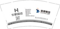 12251016 佛山市众涛建材有限公司 9盎司1000个：黄彩凤15813674113 一次性定制纸杯、一次性广告纸杯设计图