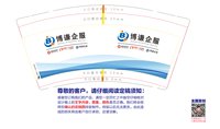 12251021 博谦企服9盎司1千：tb714857254985 一次性定制纸杯、一次性广告纸杯设计图