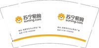 12251016苏宁易购9盎司1千个：t_1514868998658_0583 一次性定制纸杯、一次性广告纸杯设计图