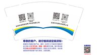 12251008（有改）深圳市恒信佳佳电子科技有限公司 9盎司加厚1千：songcai19850203 一次性定制纸杯、一次性广告纸杯设计图