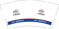 12250918中国铁建9盎司1千个：张佳鑫20130112 一次性定制纸杯、一次性广告纸杯设计图