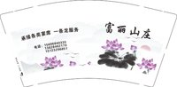13251008 富丽山庄（有改白底）9盎司特厚5千个：小虹蔚麻麻 一次性定制纸杯、一次性广告纸杯设计图