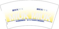 13251008 咪优客 7盎司1千个：凡人要静心 一次性定制纸杯、一次性广告纸杯设计图