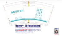 12251016晴睬博视眼科9盎司1千：tb3272494822 一次性定制纸杯、一次性广告纸杯设计图