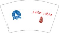 12251014石老人小学12盎司1千：sapiner 一次性定制纸杯、一次性广告纸杯设计图