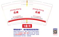 https://tcs.teambition.net/thumbnail/313n624a14a10024414c0f25aa0ab850baef/w/200/h/200纸杯定做 设计图附件