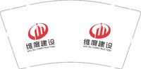 13250925维度建设9盎司特厚1千个：tb902885_2012 一次性定制纸杯、一次性广告纸杯设计图
