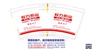 12251017程力新富超级工厂（襄阳）建设有限公司9盎司5千：人漂在江湖 一次性定制纸杯、一次性广告纸杯设计图