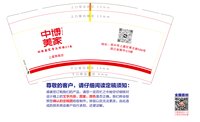 12251023中博美家 9盎司加厚1000个：tb31417230 一次性定制纸杯、一次性广告纸杯设计图