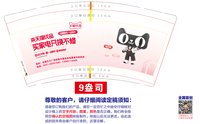 12251019来天猫优品9盎司1千个：空格制冷 一次性定制纸杯、一次性广告纸杯设计图