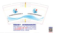12251013红河州顺胜项目管理咨询有限公司 9盎司1千个：小龙女8888167 一次性定制纸杯、一次性广告纸杯设计图