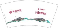 12251021有改 紫龙华景9盎司加厚1千：l379237828 一次性定制纸杯、一次性广告纸杯设计图