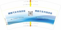 12251021博爵汽车内饰改装 7盎司2千：纯纯xuqiuchen 一次性定制纸杯、一次性广告纸杯设计图
