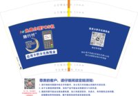 12251009银联 12盎司1千个：幸运姑娘412556797 一次性定制纸杯、一次性广告纸杯设计图