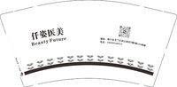 12251020仟姿医美9盎司1千个：tb157008344 一次性定制纸杯、一次性广告纸杯设计图